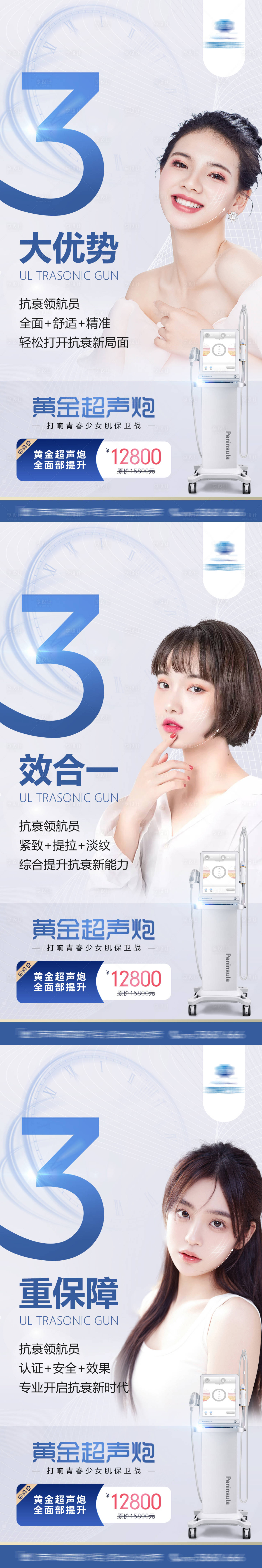 源文件下载【享设计】搜索编号：35420009467535657【医美超声炮】