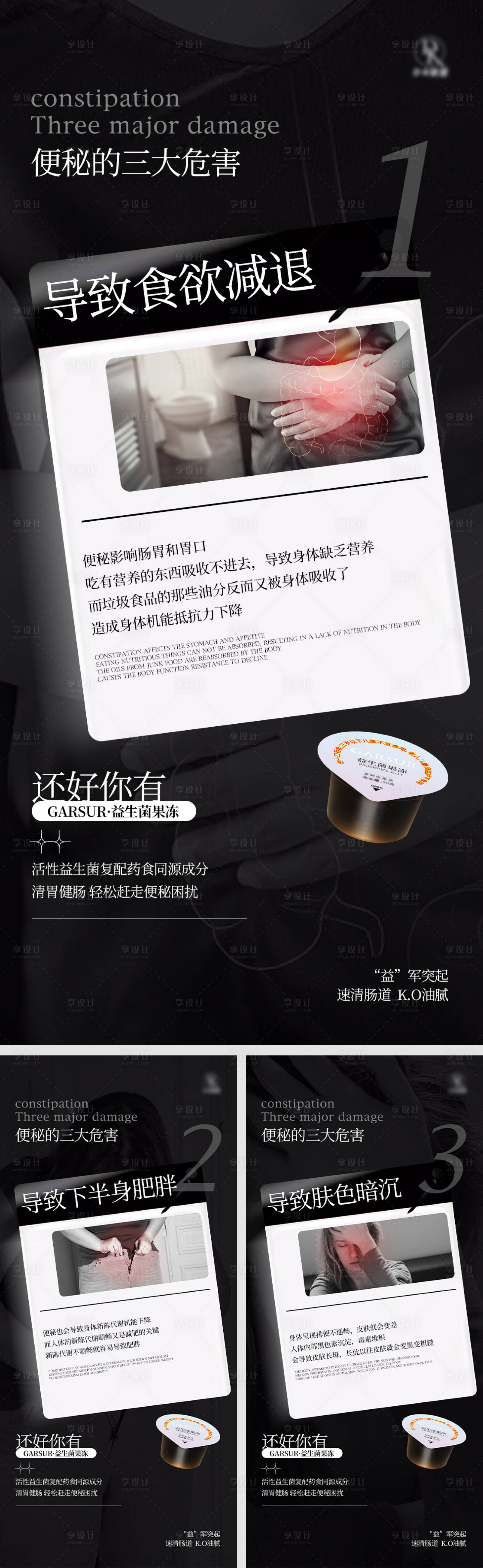 源文件下载【享设计】搜索编号：49180009486477816【减脂系列产品海报】