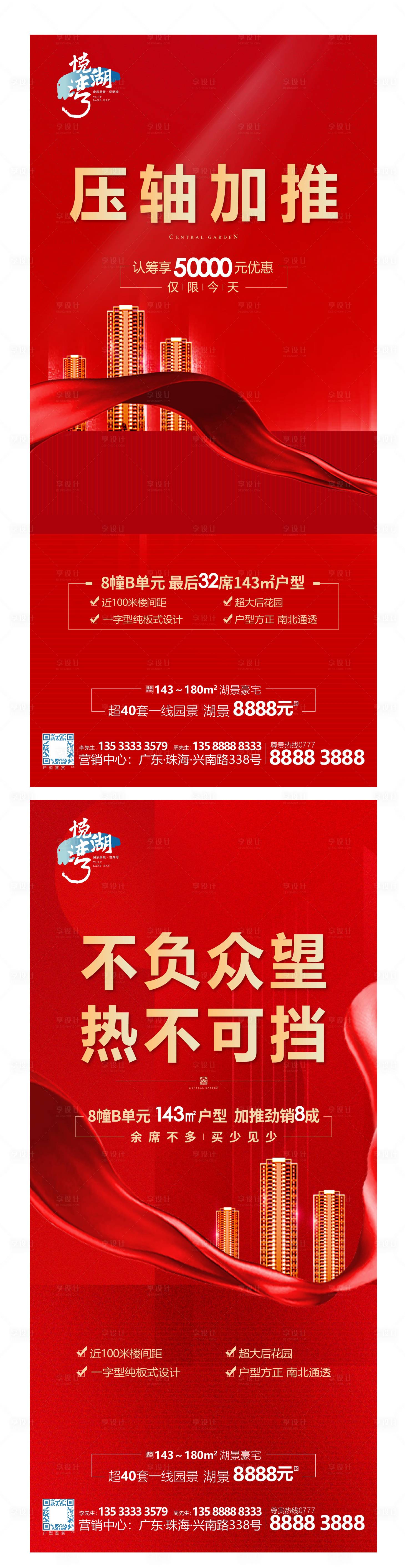 源文件下载【享设计】搜索编号：73440009713754079【加推系列】