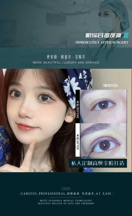 源文件下载【医美整形 】编号：82960009451399457