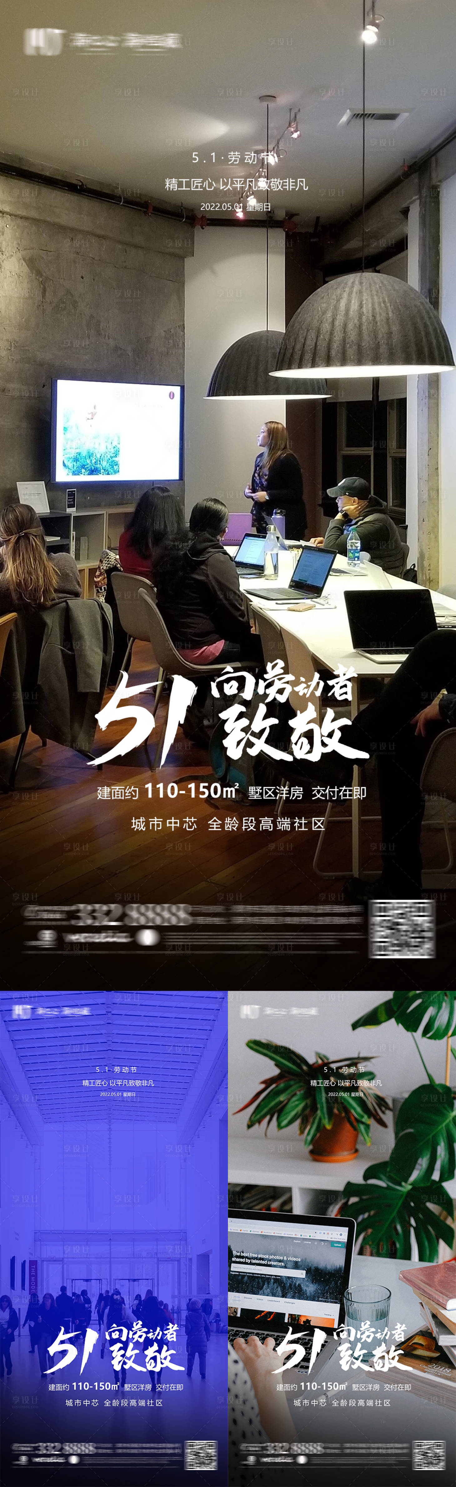 源文件下载【享设计】搜索编号：74450009677695412【劳动节海报】
