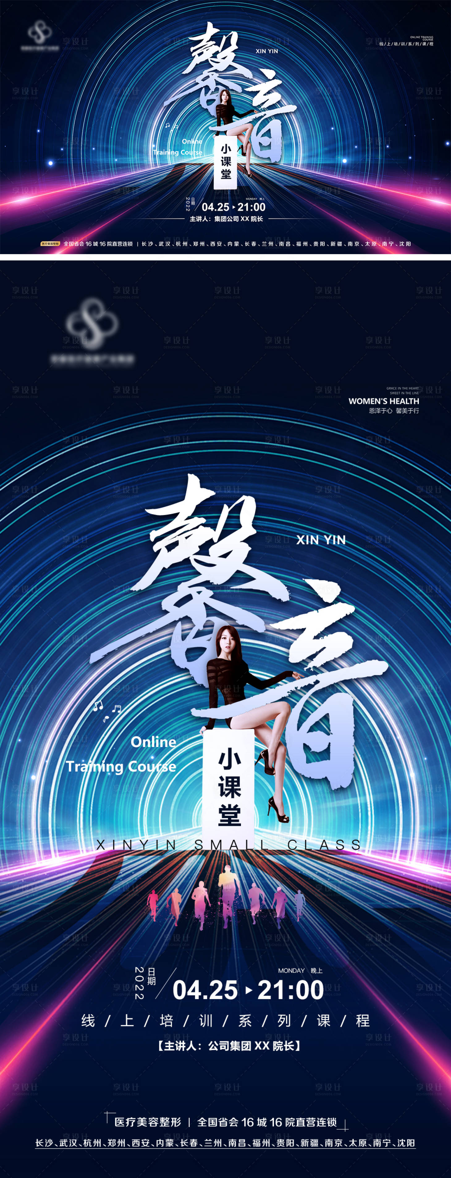源文件下載【享設(shè)計】搜索編號：95730009649039665【私密線上培訓(xùn)海報】