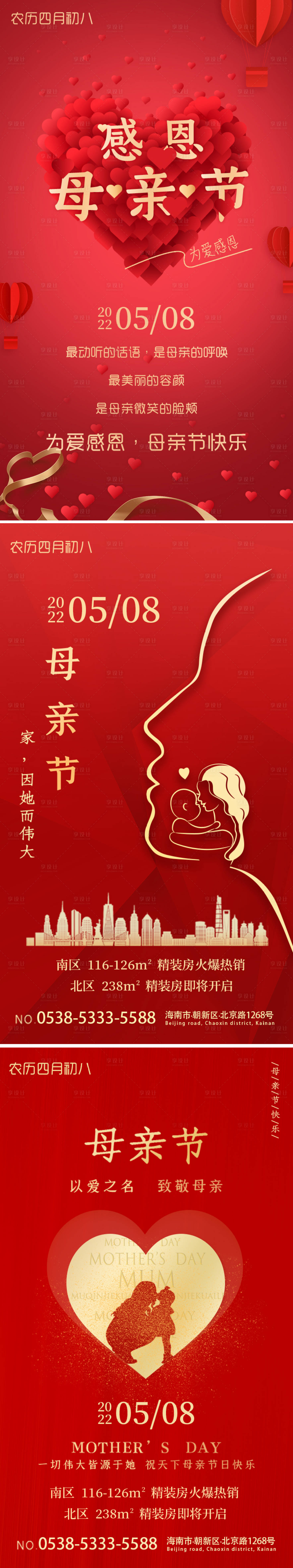 源文件下載【享設計】搜索編號：28160009732368525【母親節系列海報】