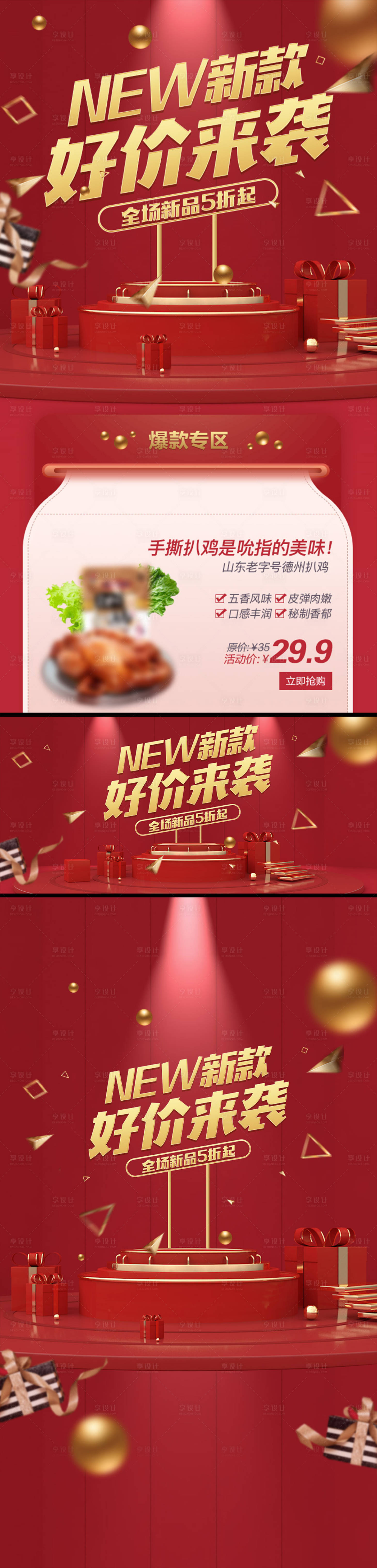 源文件下載【享設計】搜索編號：37660009417355706【APP新品好物上新首頁】