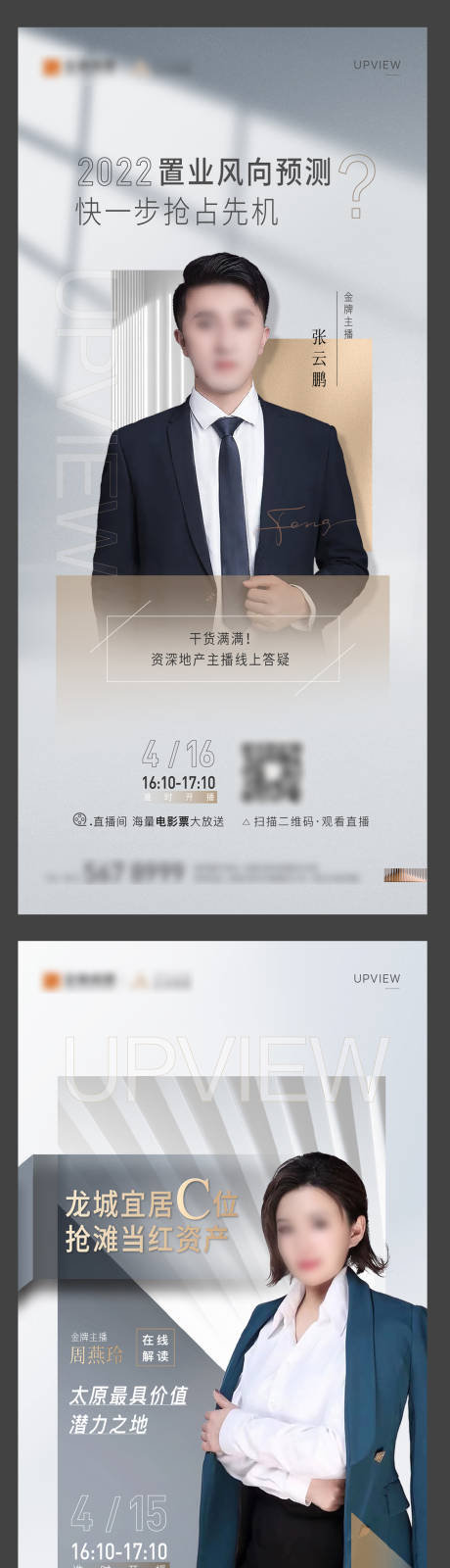 源文件下载【地产线上直播】编号：12710009515119765