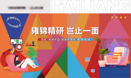 源文件下载【地产系列海报】编号：30210009722576369