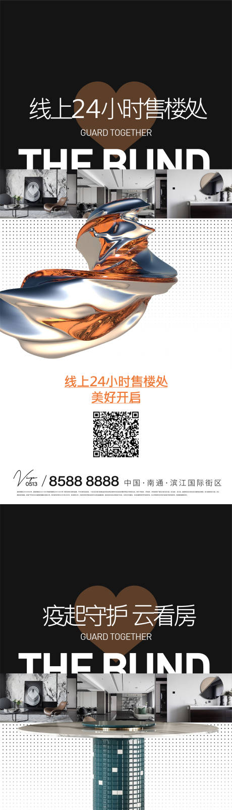 源文件下載【享設計】搜索編號：42970009317922858【云看房海報】