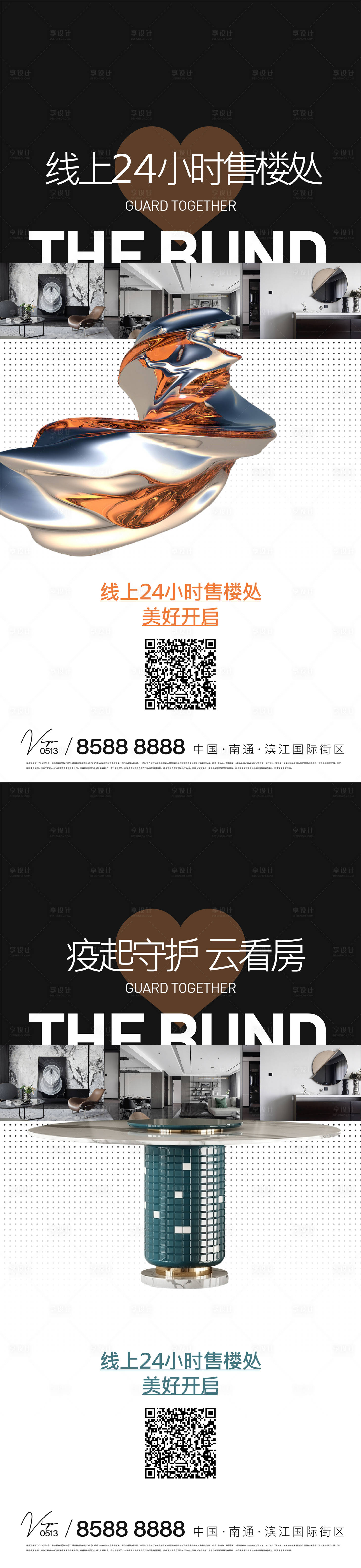 源文件下載【享設計】搜索編號：42970009317922858【云看房海報】