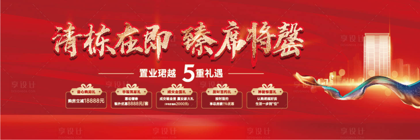 源文件下載【享設(shè)計(jì)】搜索編號：41160009513713086【清盤銷售】