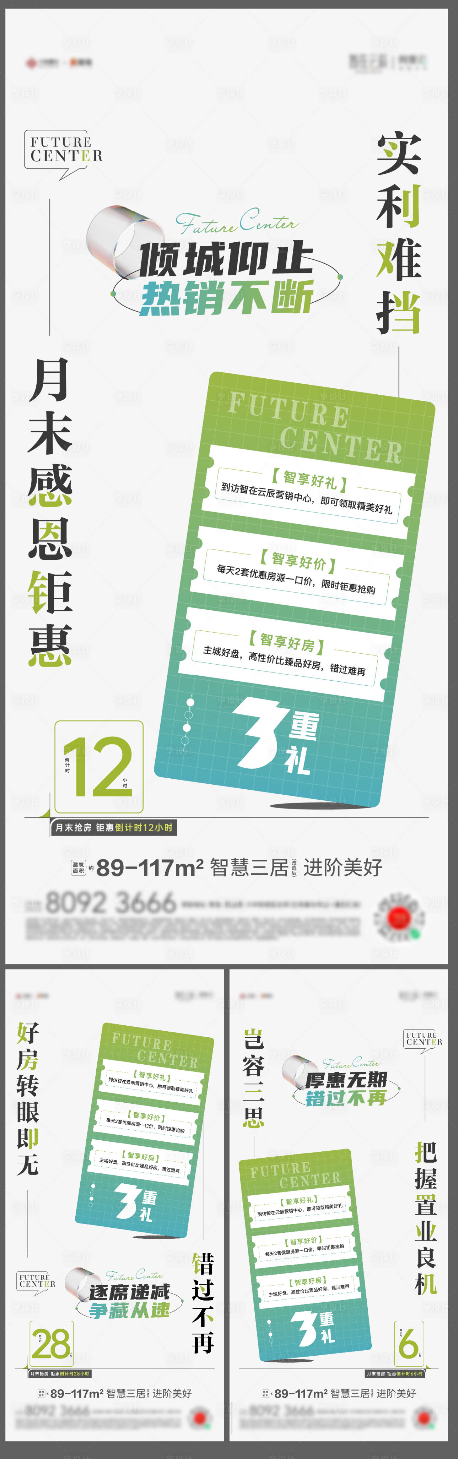 源文件下載【倒計時系列刷屏】編號：20240009568889574