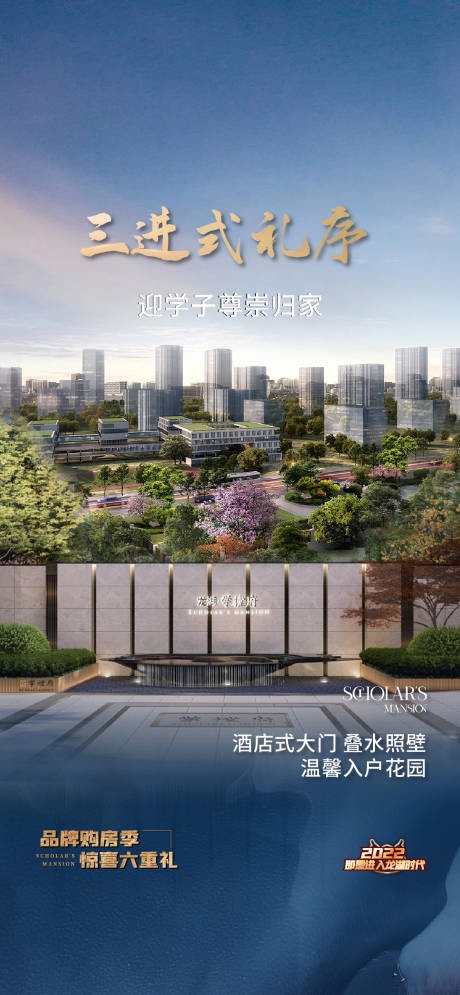 源文件下載【享設計】搜索編號：88300009717883692【地產  】