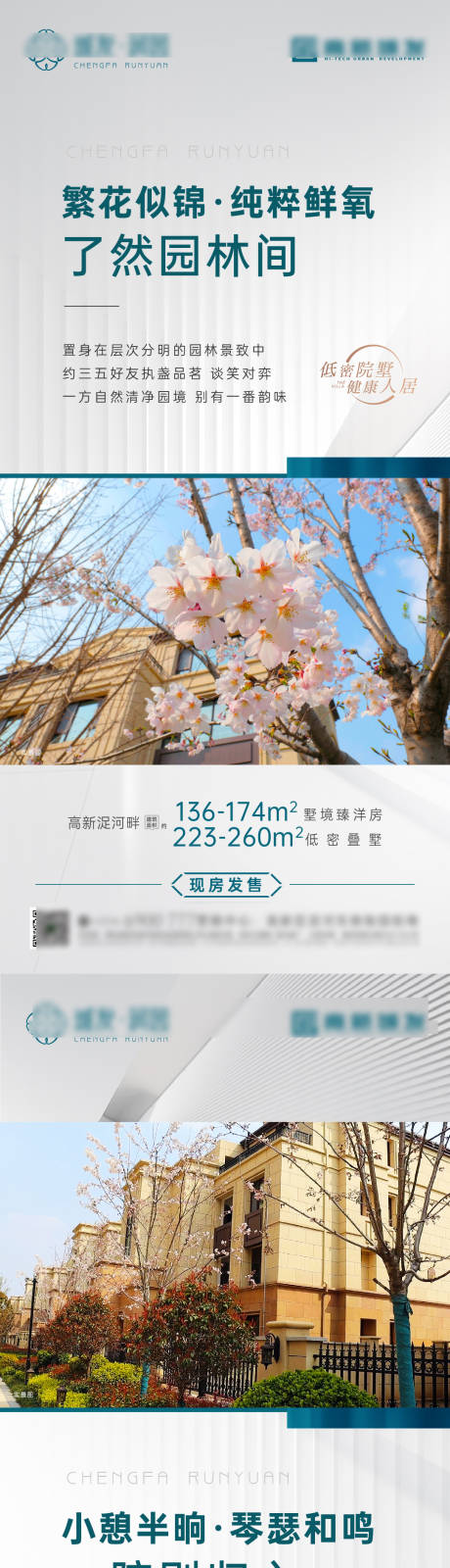 源文件下载【享设计】搜索编号：52630009625561656【别墅价值点系列海报】