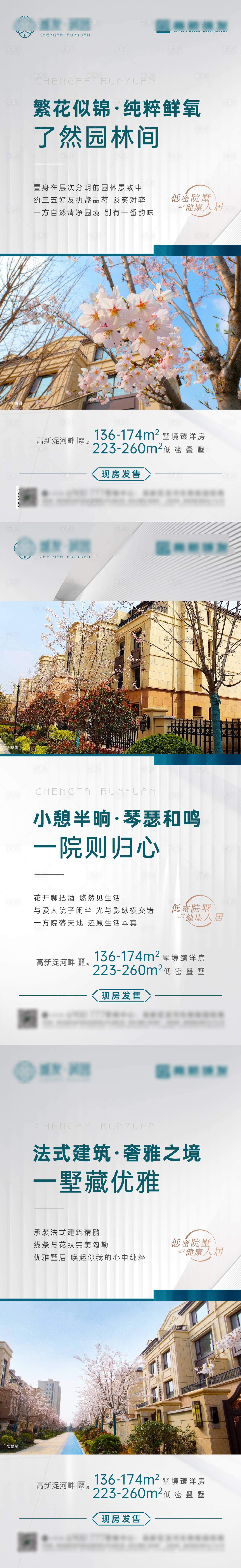 源文件下載【享設計】搜索編號：52630009625561656【別墅價值點系列海報】