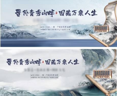 源文件下载【享设计】搜索编号：66780009344971200【新中式户外广告展板】