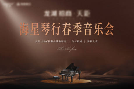 源文件下载【音乐会主KV】编号：87230009473768165