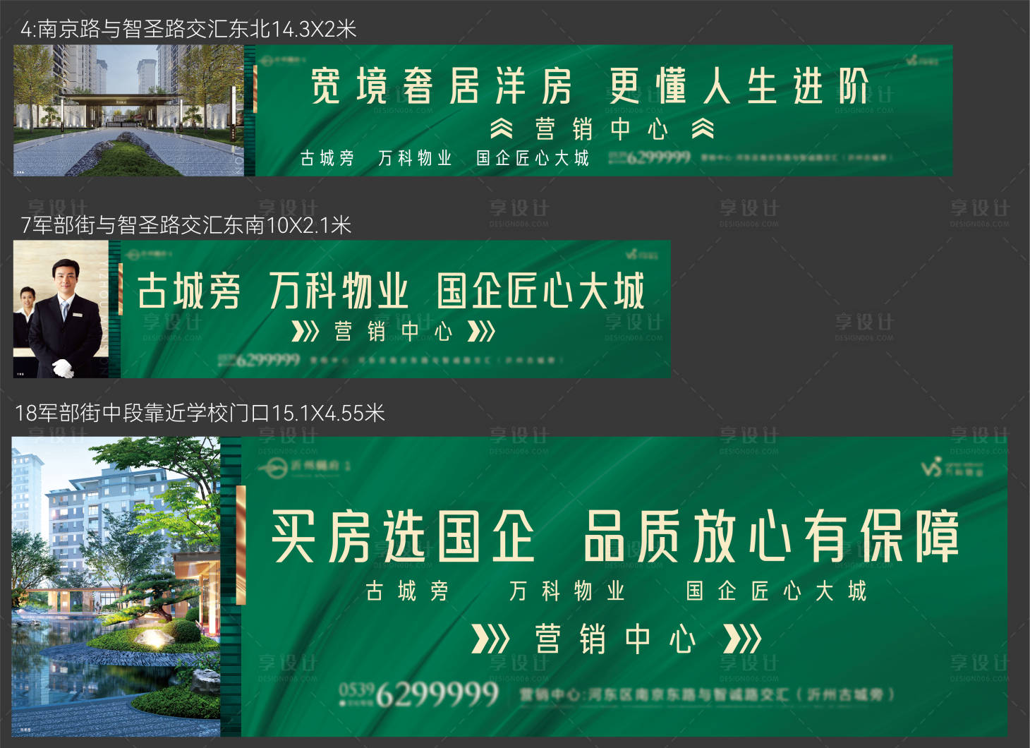 源文件下載【地產洋房價值圍擋】編號：64180009533777270
