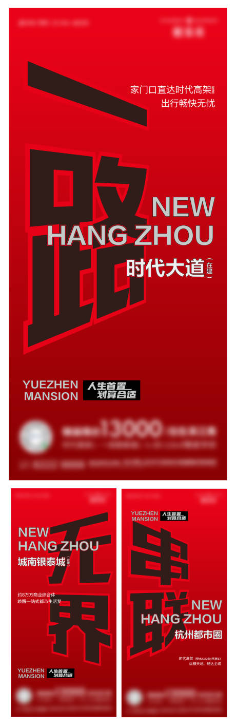 源文件下载【房地产大字报价值点系列海报】编号：95700009729195919
