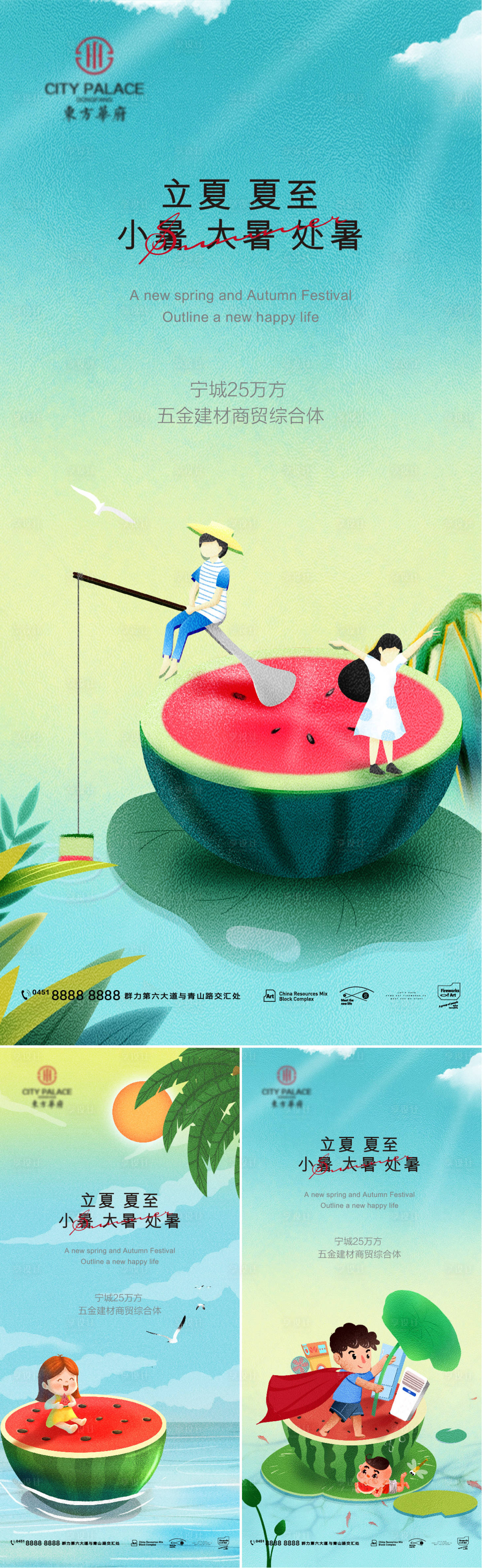 源文件下載【享設計】搜索編號：77300009551409423【節氣系列海報】
