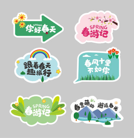 源文件下载【地产文旅春天春游踏青手举牌】编号：26880009597698645