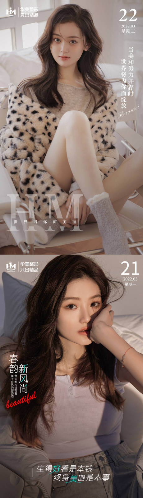 源文件下載【醫美早安海報】編號：83200009454547738