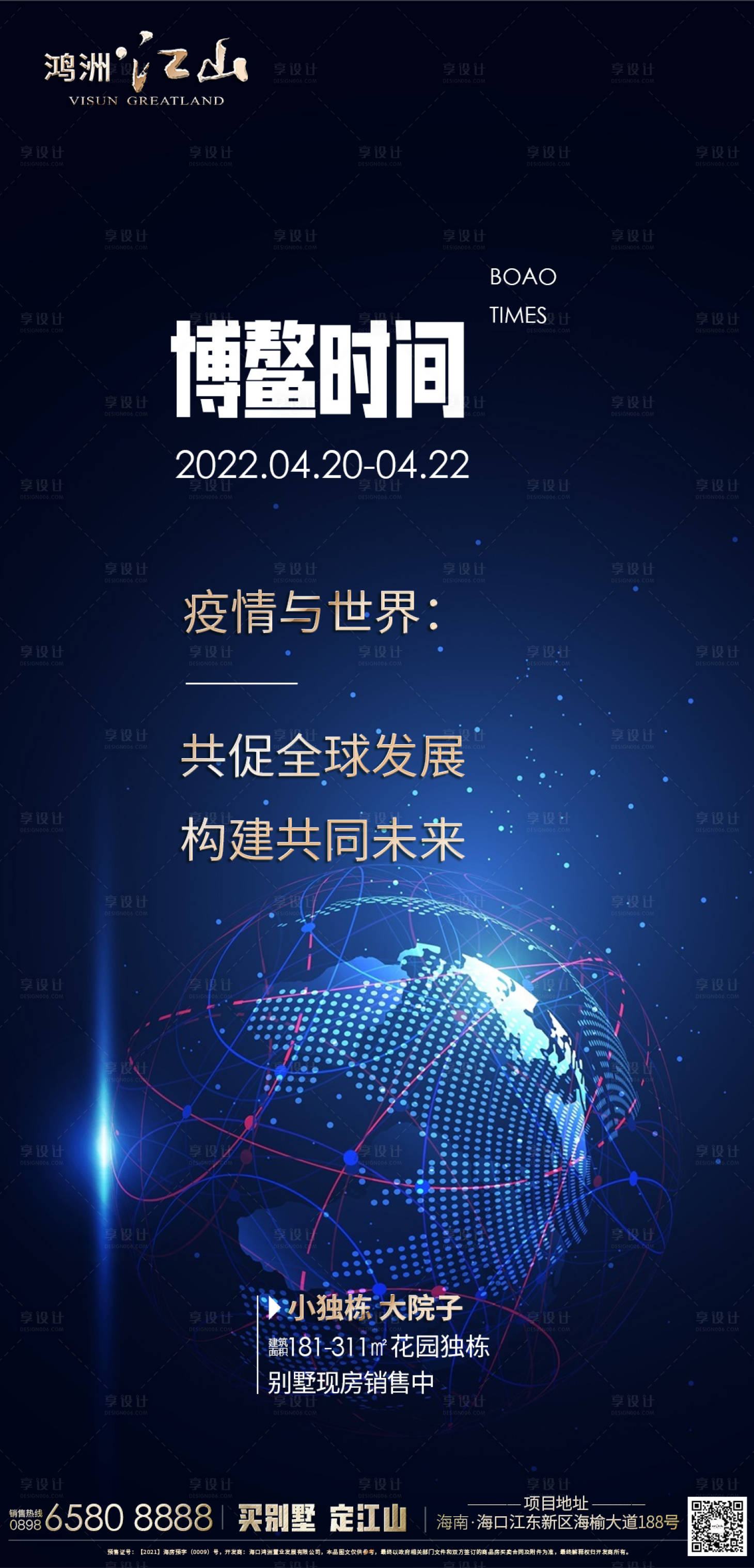 源文件下载【博鳌亚洲论坛开幕】编号：27890009558047557