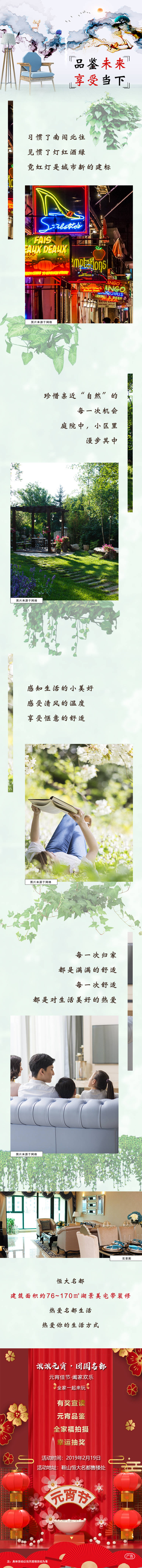 源文件下载【享设计】搜索编号：55210009545904603【地产价值点长图】