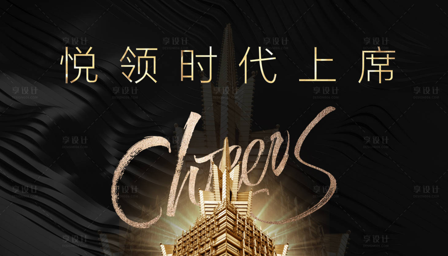 源文件下载【地产高端提报主画面】编号：26410009725438756