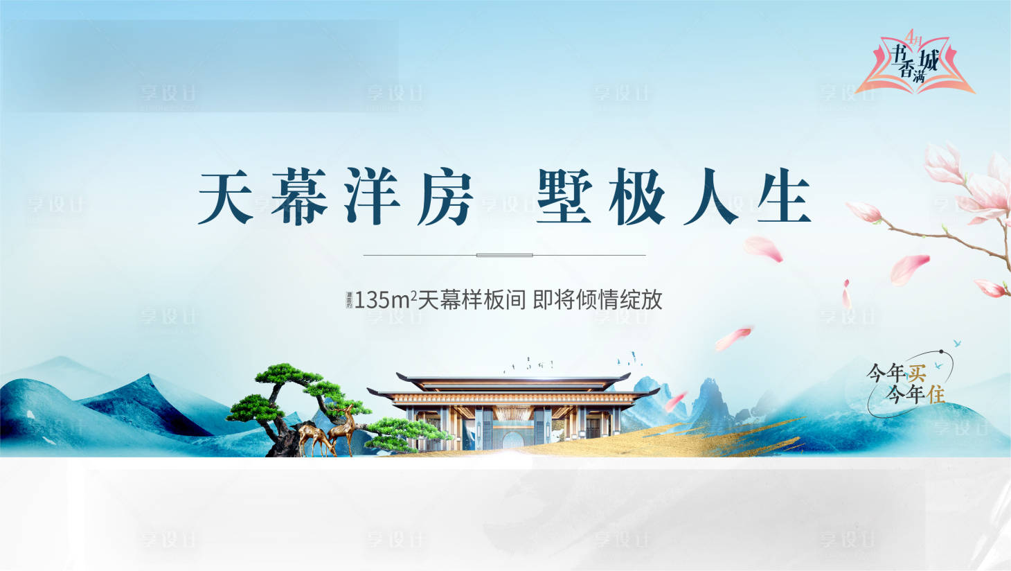 源文件下載【享設(shè)計】搜索編號：98640009392439258【中式形象】