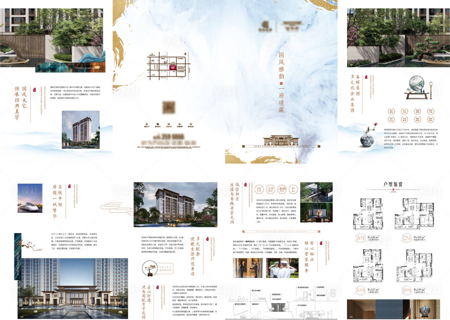 源文件下載【享設計】搜索編號：43920009409185485【房地產中式四折頁】