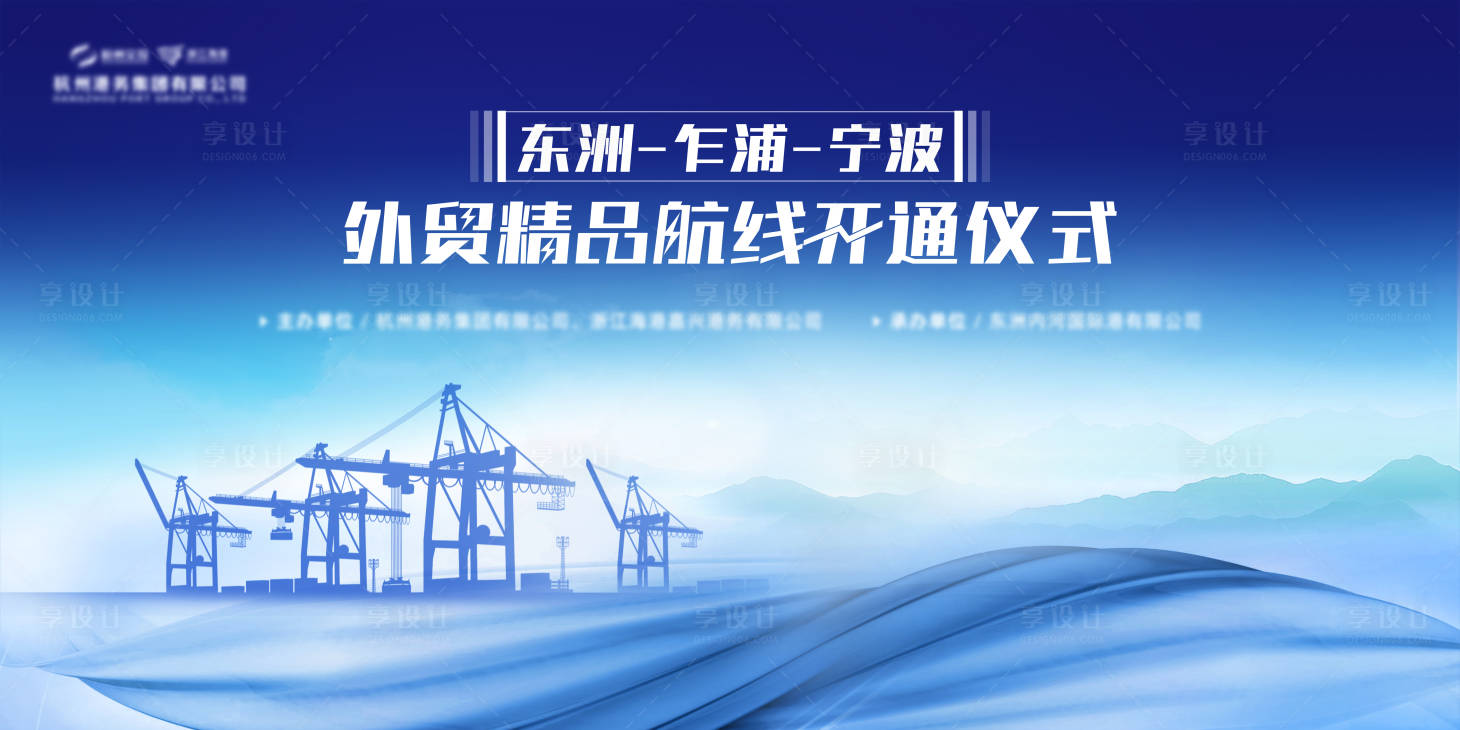 源文件下载【享设计】搜索编号：91810009540909537【航线开通】