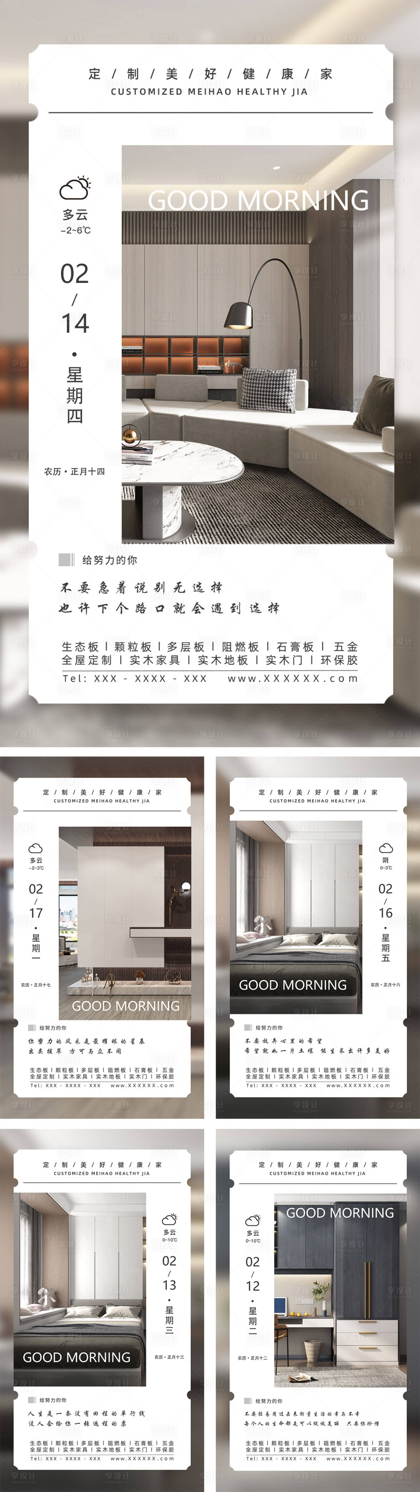 源文件下载【享设计】搜索编号：74900009329499347【家装海报】