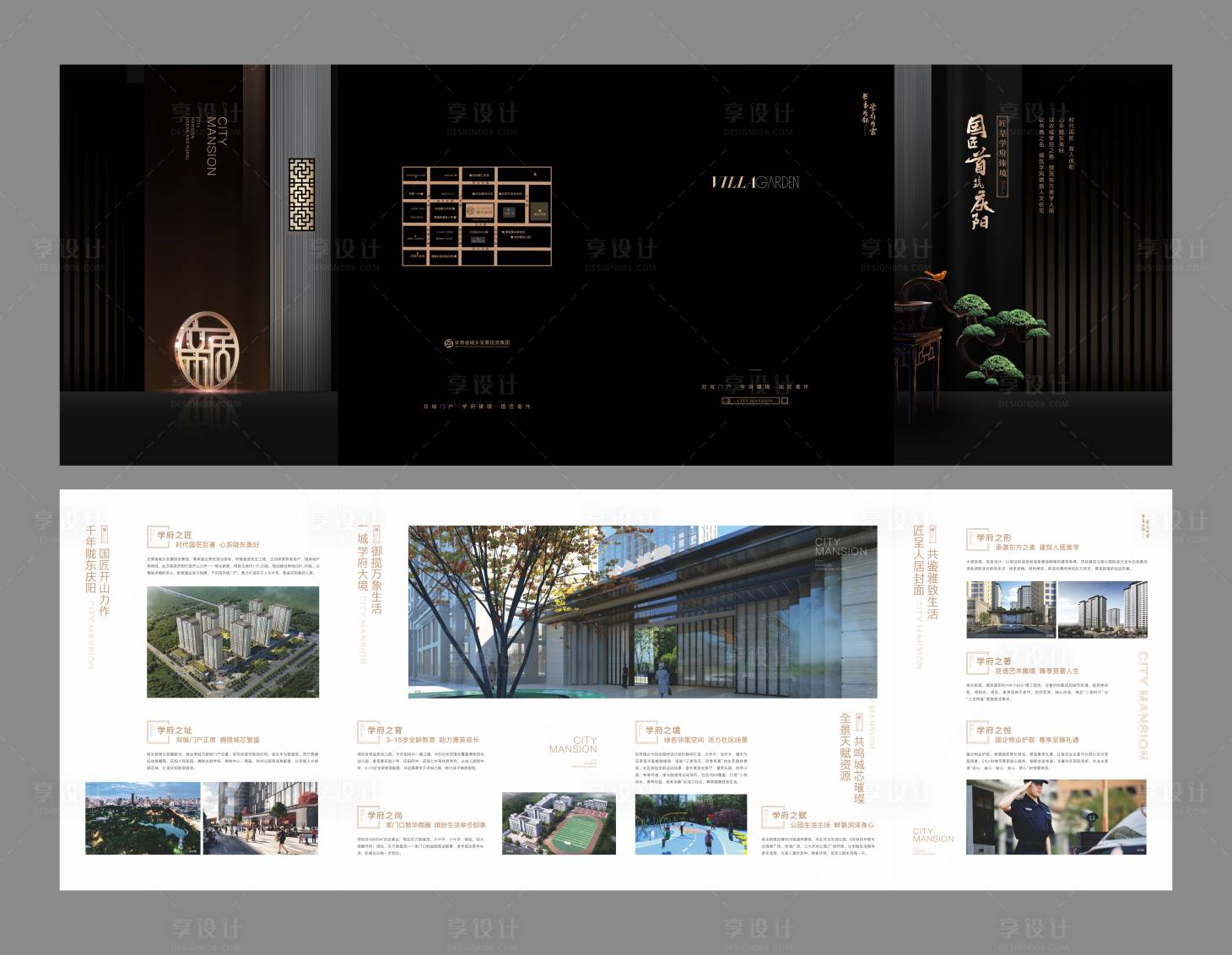 源文件下载【享设计】搜索编号：50430009484655643【折页四折页  】