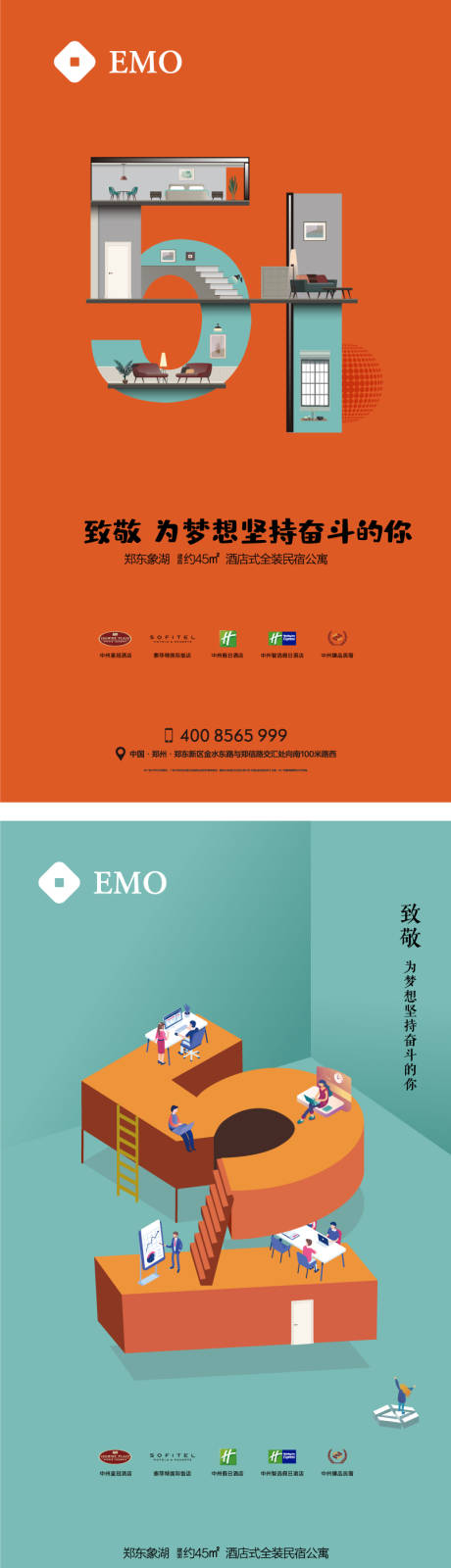 源文件下载【公寓劳动节海报】编号：70070009574889624