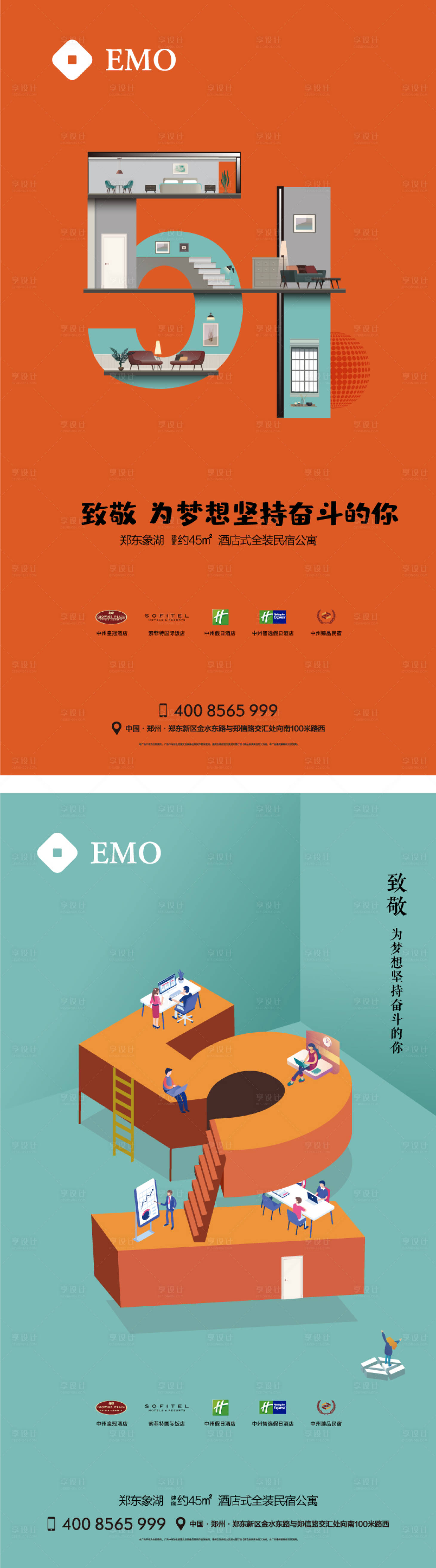 源文件下載【公寓勞動(dòng)節(jié)海報(bào)】編號(hào)：70070009574889624
