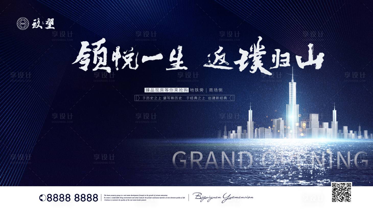 源文件下载【享设计】搜索编号：56540009313993216【湖居洋房展板】