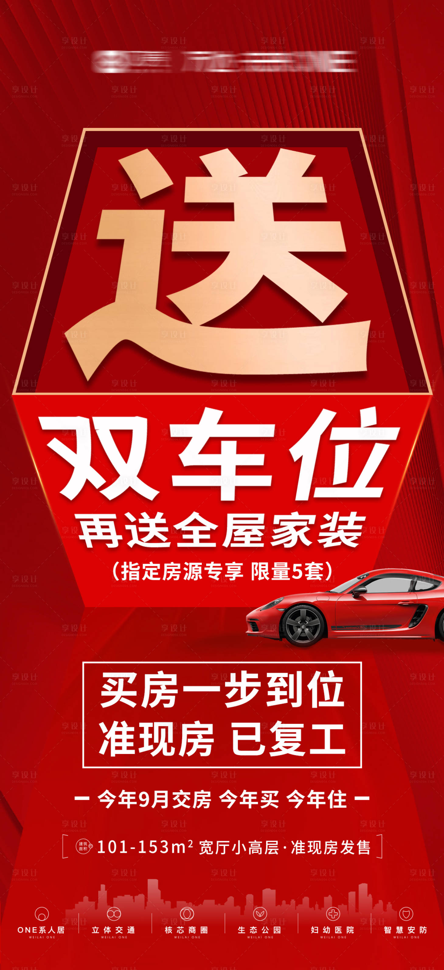 源文件下载【享设计】搜索编号：24280009434708267【送双车位单图】
