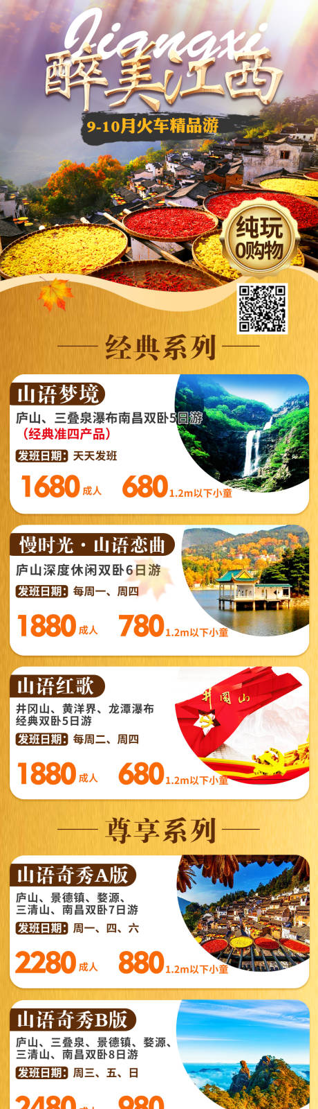 源文件下载【全景江西】编号：81170009262644141