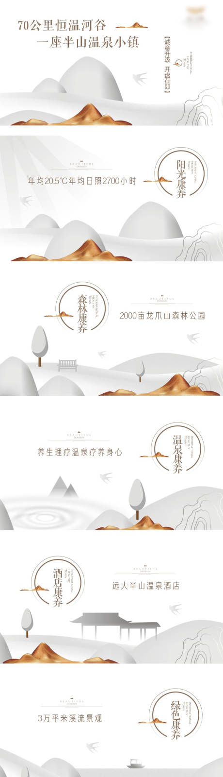 源文件下載【享設(shè)計(jì)】搜索編號(hào)：72680009686134831【地產(chǎn)微信】
