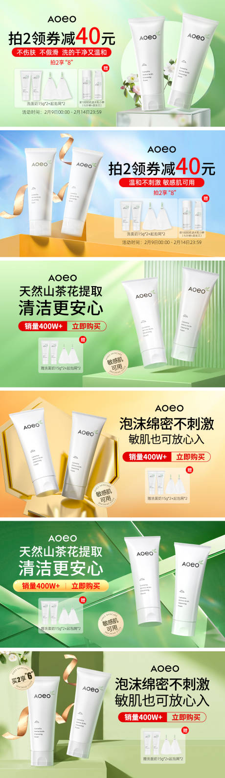 源文件下載【化妝品海報banner】編號：28250009312119604