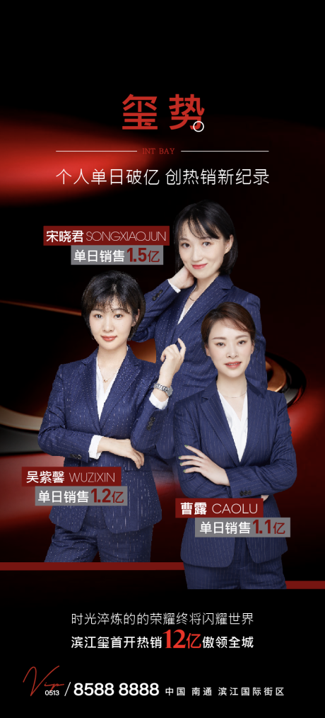 源文件下载【享设计】搜索编号：35470009287674715【销冠海报】