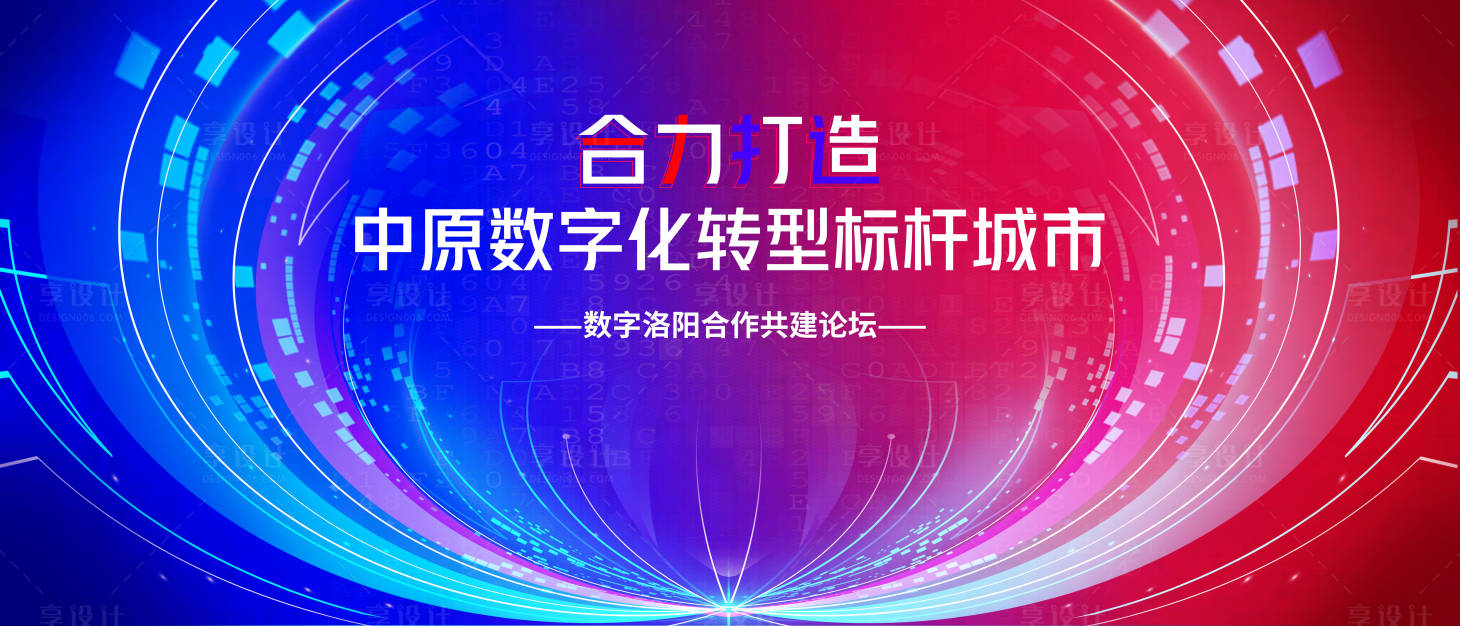 源文件下載【享設計】搜索編號：92880009325524970【科技線條科幻活動背景板】
