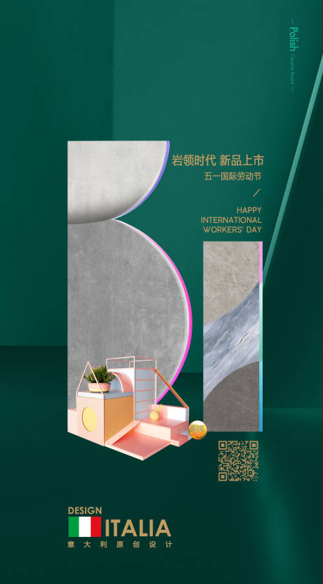 源文件下載【享設計】搜索編號：98920009611429429【五一勞動節簡約海報】