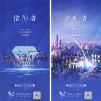 地产配套价值点系列海报PSD广告设计素材海报模板免费下载-享设计