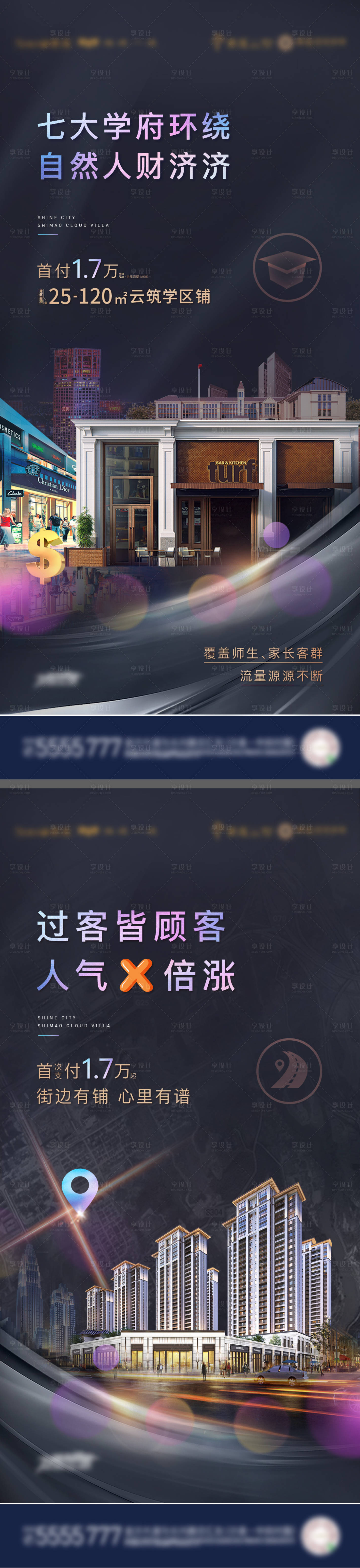 源文件下載【享設計】搜索編號：12400009669167689【商鋪價值點黑金系列海報】