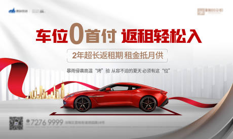 源文件下载【车位】编号：16340009417141131