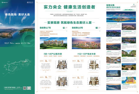 源文件下载【折页户型  】编号：60790009402308320