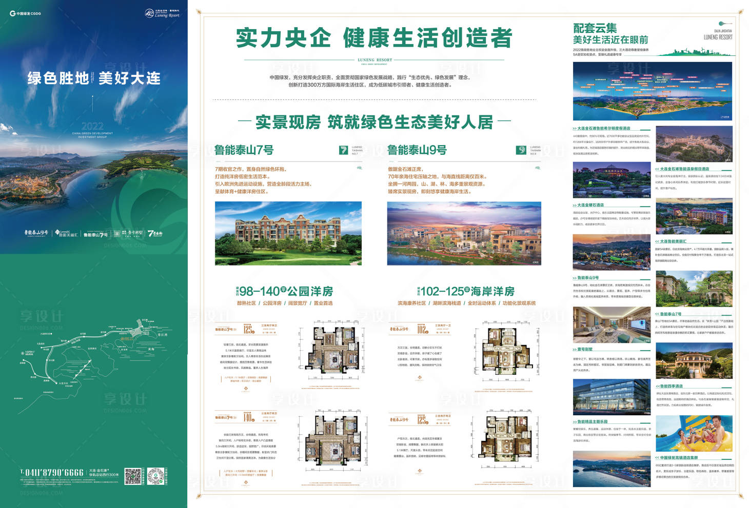 源文件下載【享設計】搜索編號：60790009402308320【折頁戶型  】