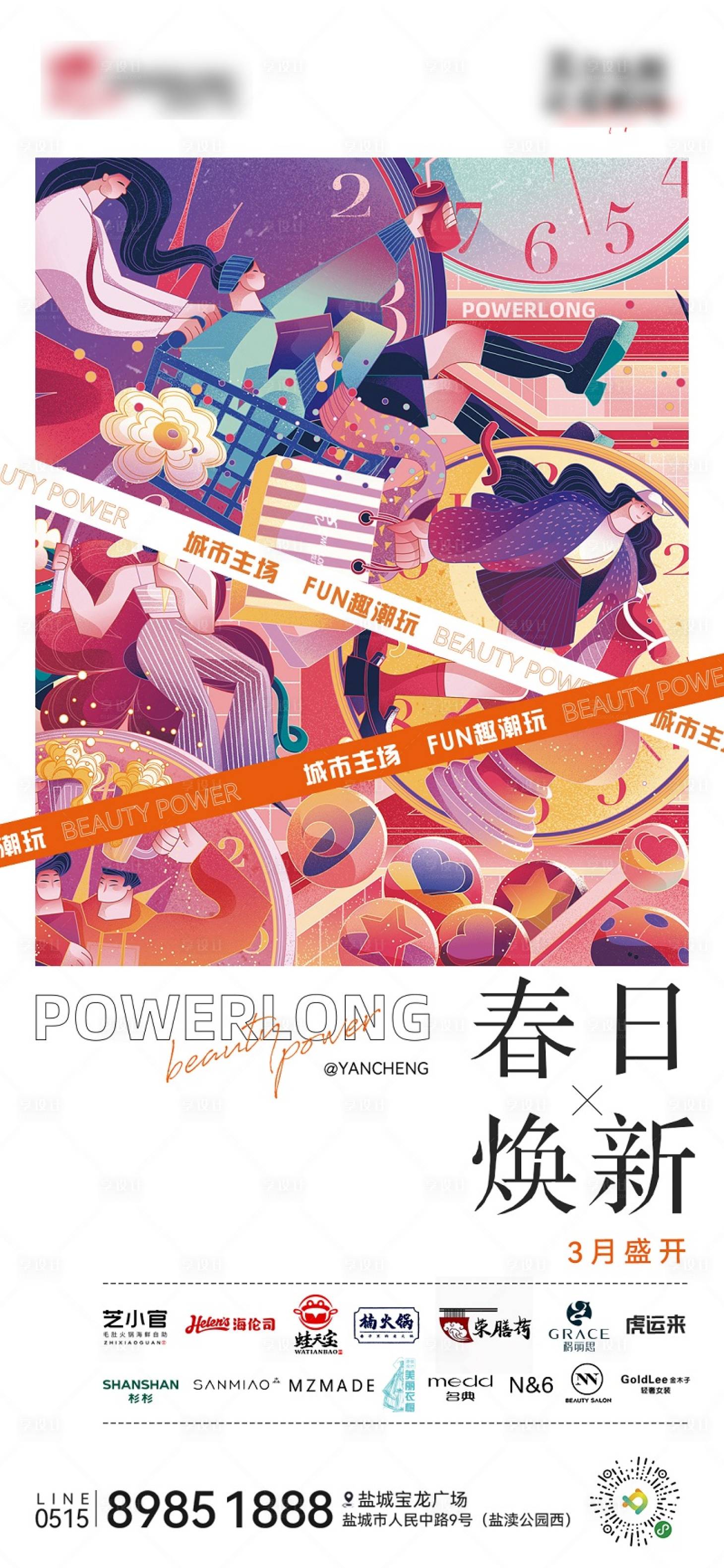 源文件下载【享设计】搜索编号：10500009313239896【品牌  】