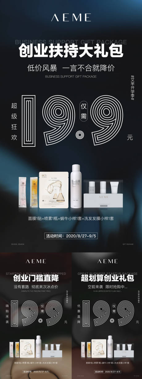 源文件下载【活动海报】编号：34200009747867783