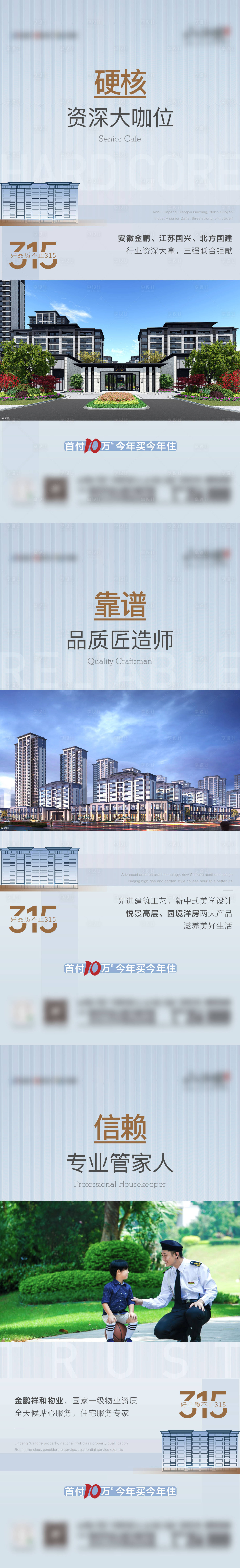 源文件下載【享設(shè)計(jì)】搜索編號(hào)：27960009445906975【刷屏系列稿】